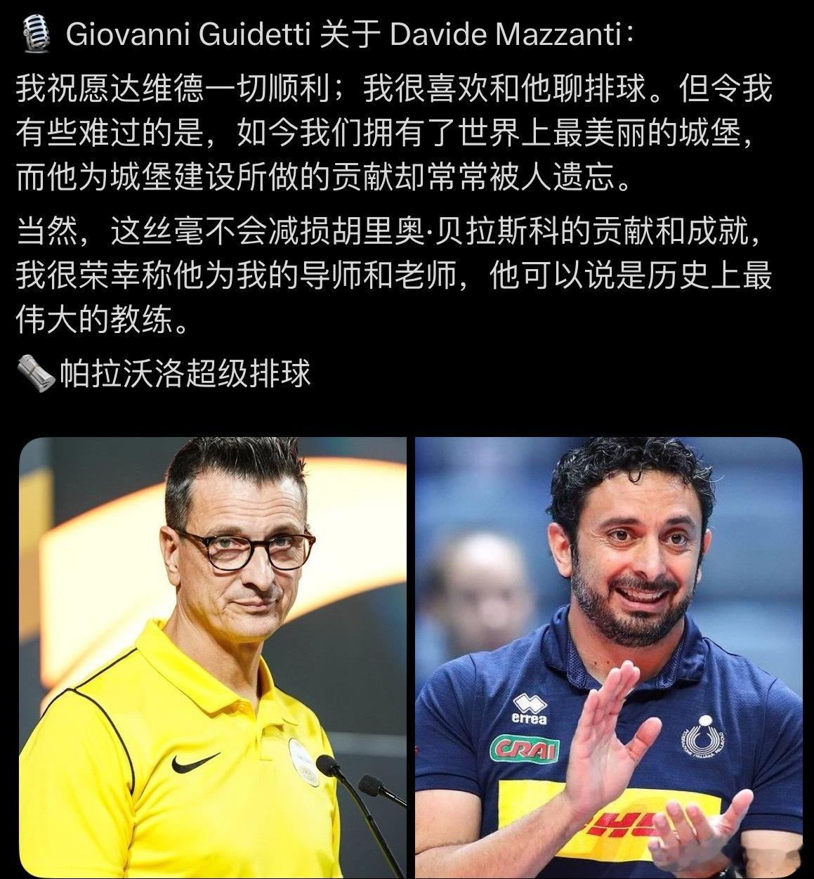 【古德蒂评价马赞第为历史上最伟大教练】说到意大利，可能很多人遗忘他的贡献当然了也