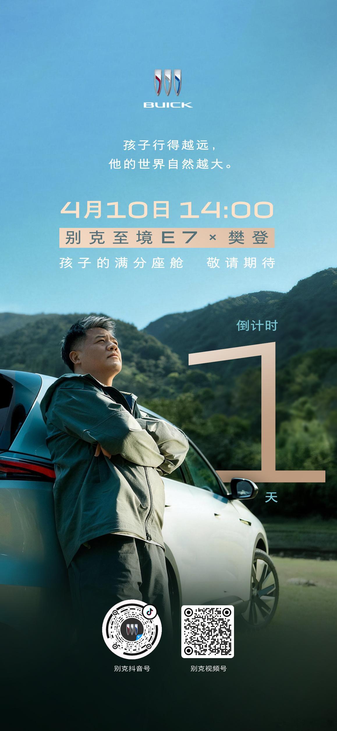 这次不读书樊登 讲车车 