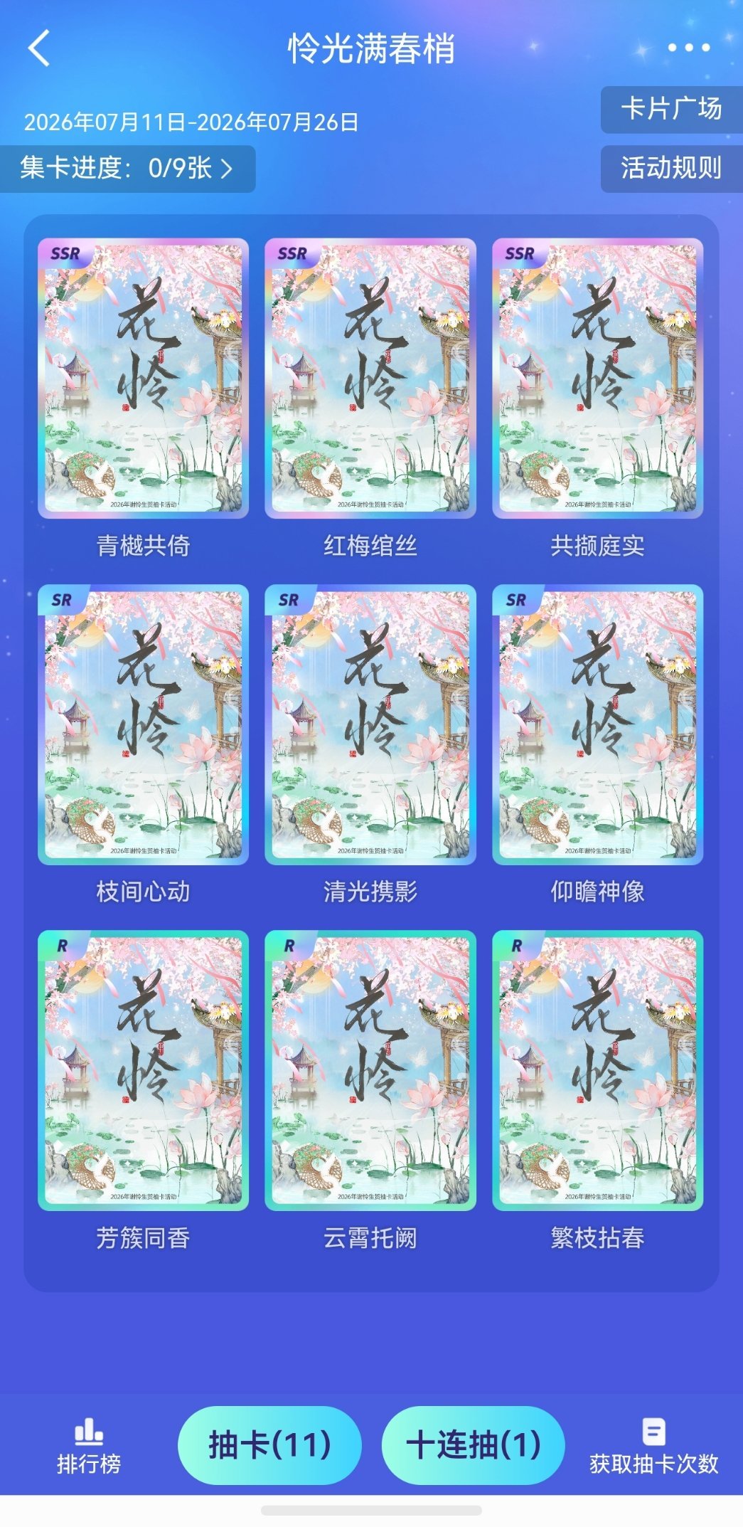 花怜 这页面好美啊