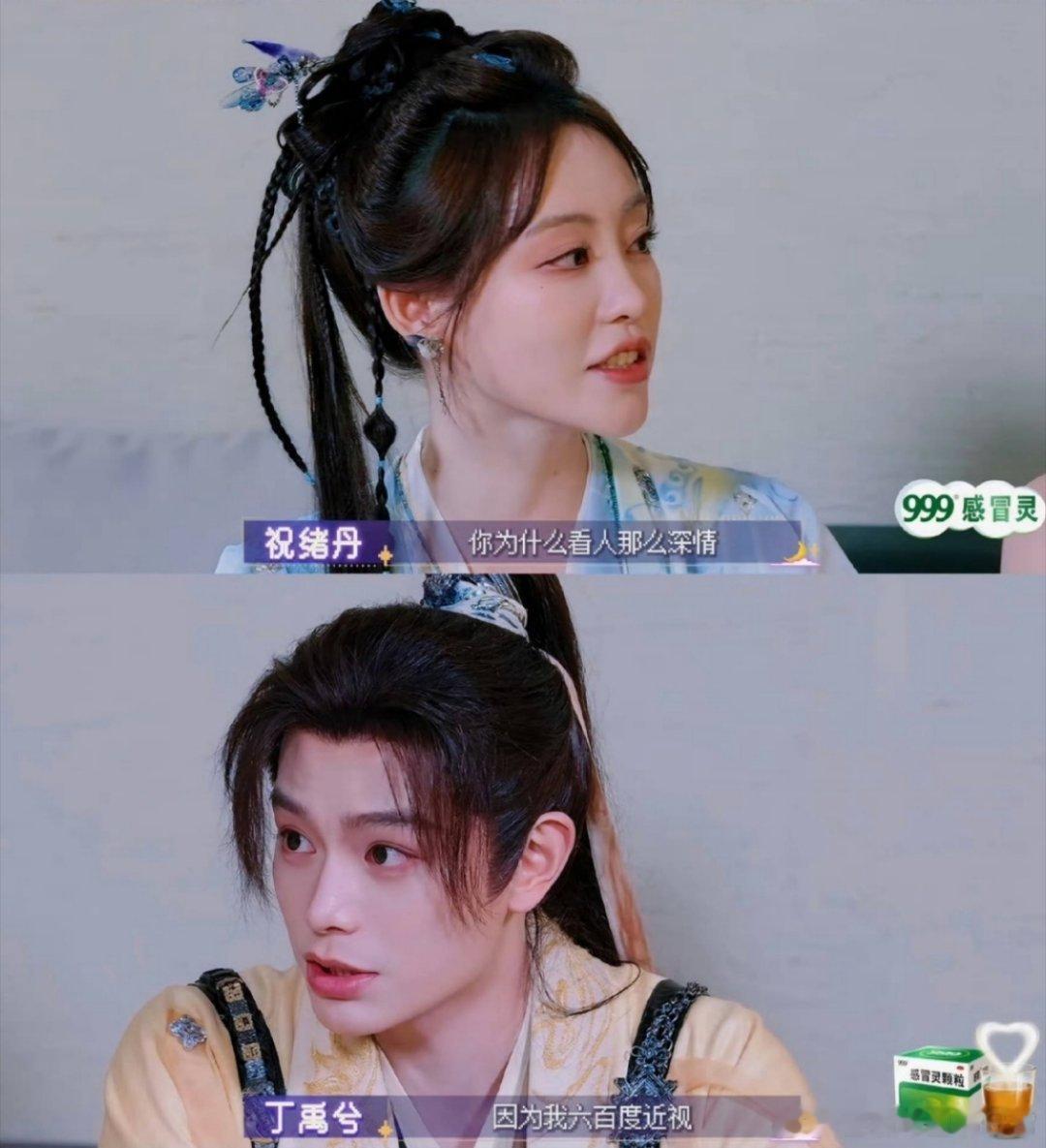 丁禹兮[超话]  丁禹兮六百度近视  丁禹兮六百度的近视  丁禹兮近视度数这么高