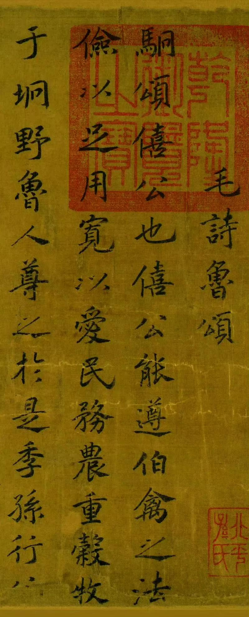 毛诗基本被确定为《诗经》的唯一版本，此后一直流传至今。