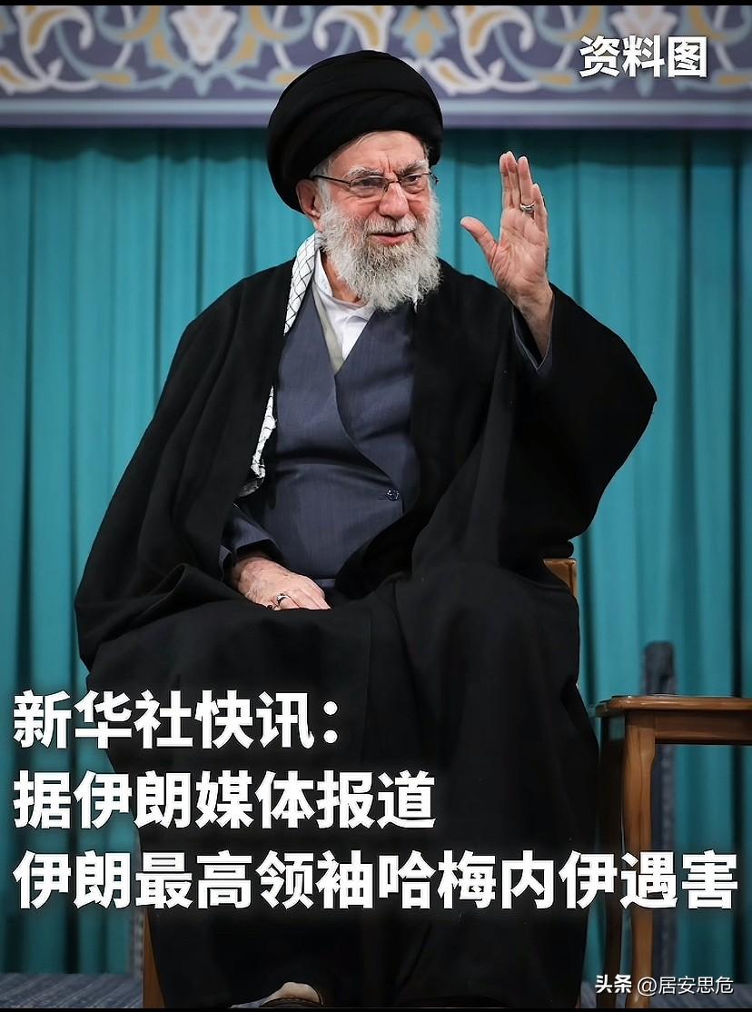 看来哈梅内伊真的被真主“召回”了！