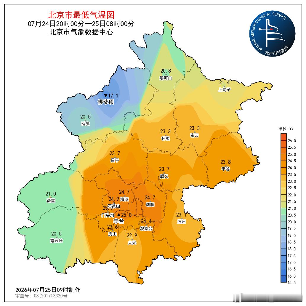 探秘北京最凉爽的地点 但今天并不算很凉快… 不过站在山上看风景 心情一下子好了很