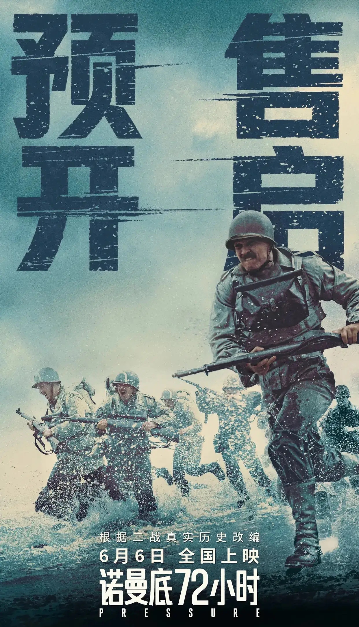 1944年6月6日，盟军在诺曼底登陆，标志着德意志第三帝国的灭亡开启了倒计时。。