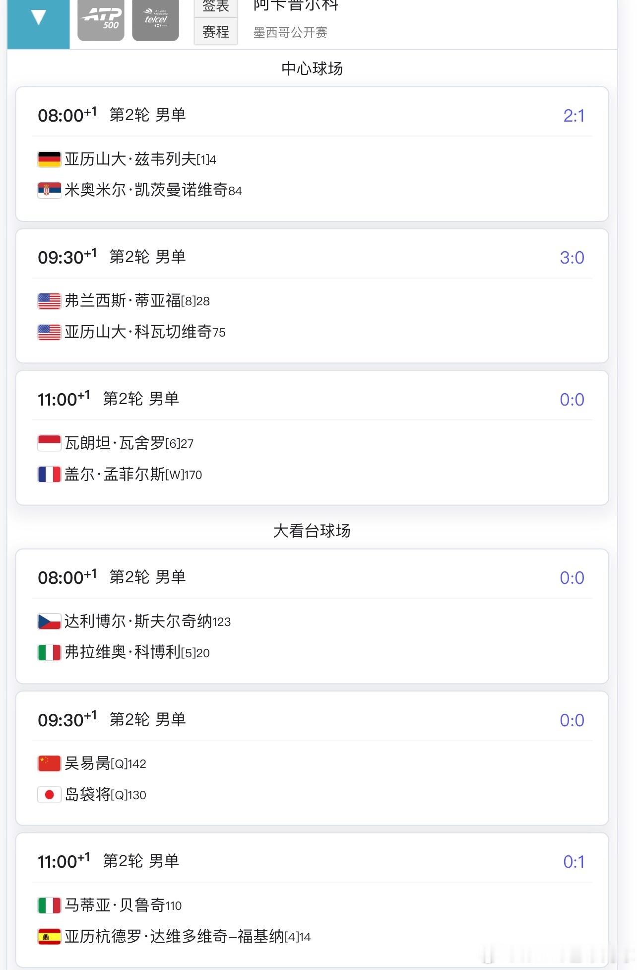 明天吴易昺，袁悦出战，张帅休息WTA奥斯汀站中心场不早于9:30 袁悦🇨🇳v