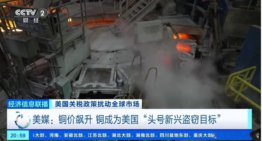 美国50%铜关税消息引发偷铜潮铜成为美国头号新兴盗窃目标特朗普关税大棒又挥起来了