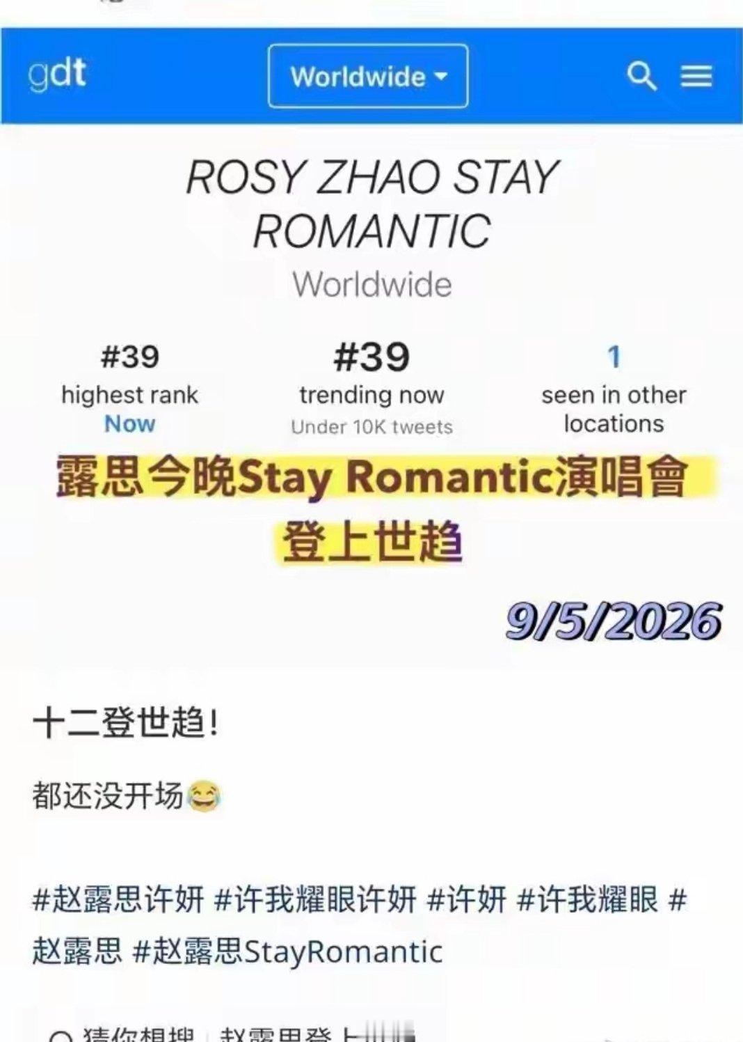 赵露思泰国演唱会座无虚席，海外人气真的太顶了！ 