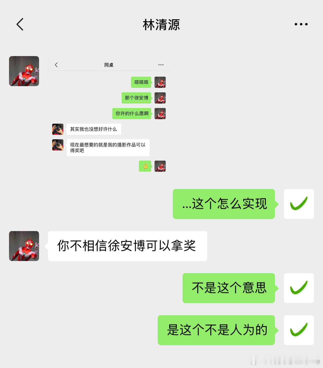 桂瑞  《许愿柳》上 下指路：网页链接