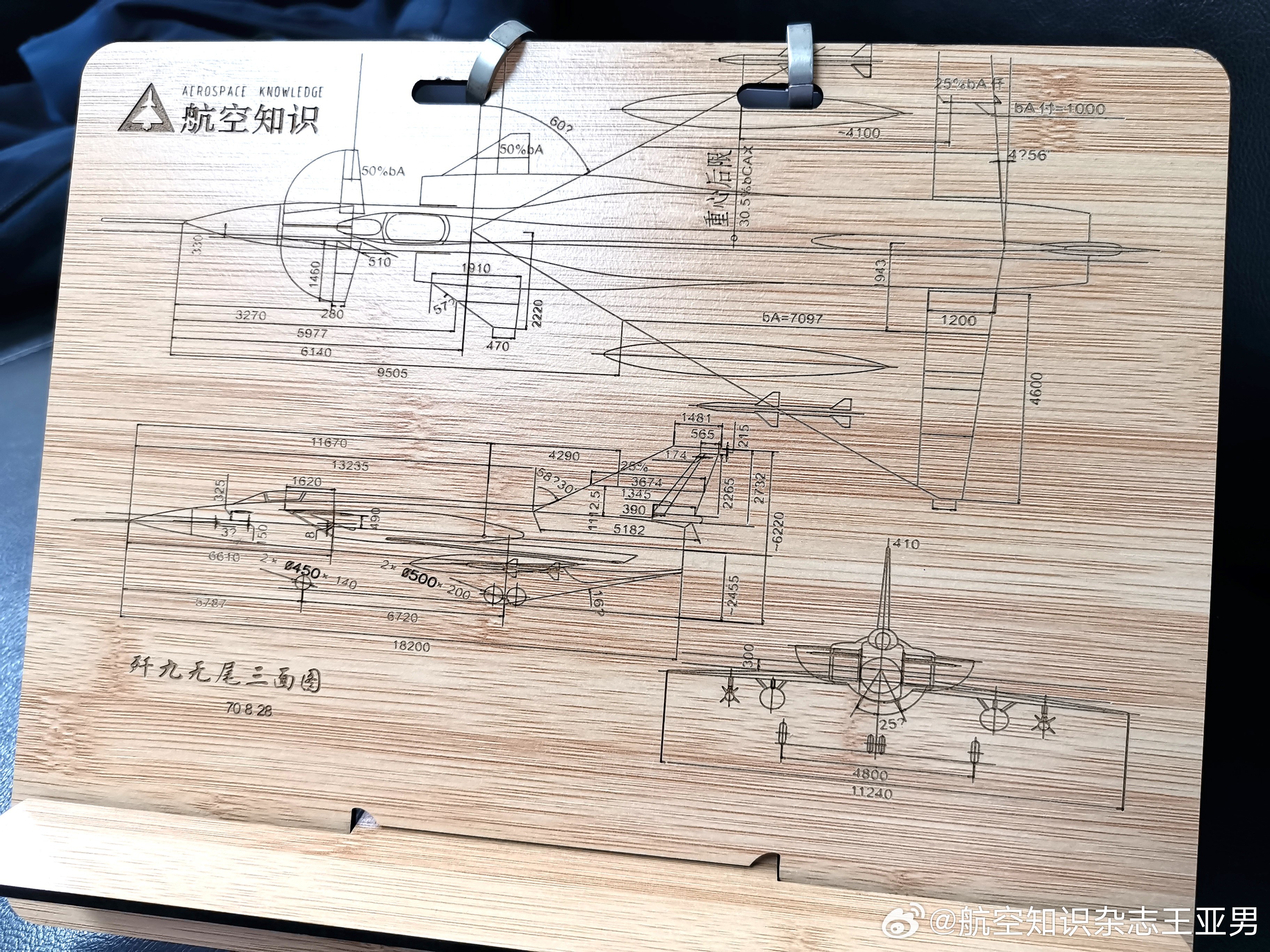 《中国航空X档案》日历背托已经到货，激光雕刻图案来自久远的歼九无尾三角翼加前置狭