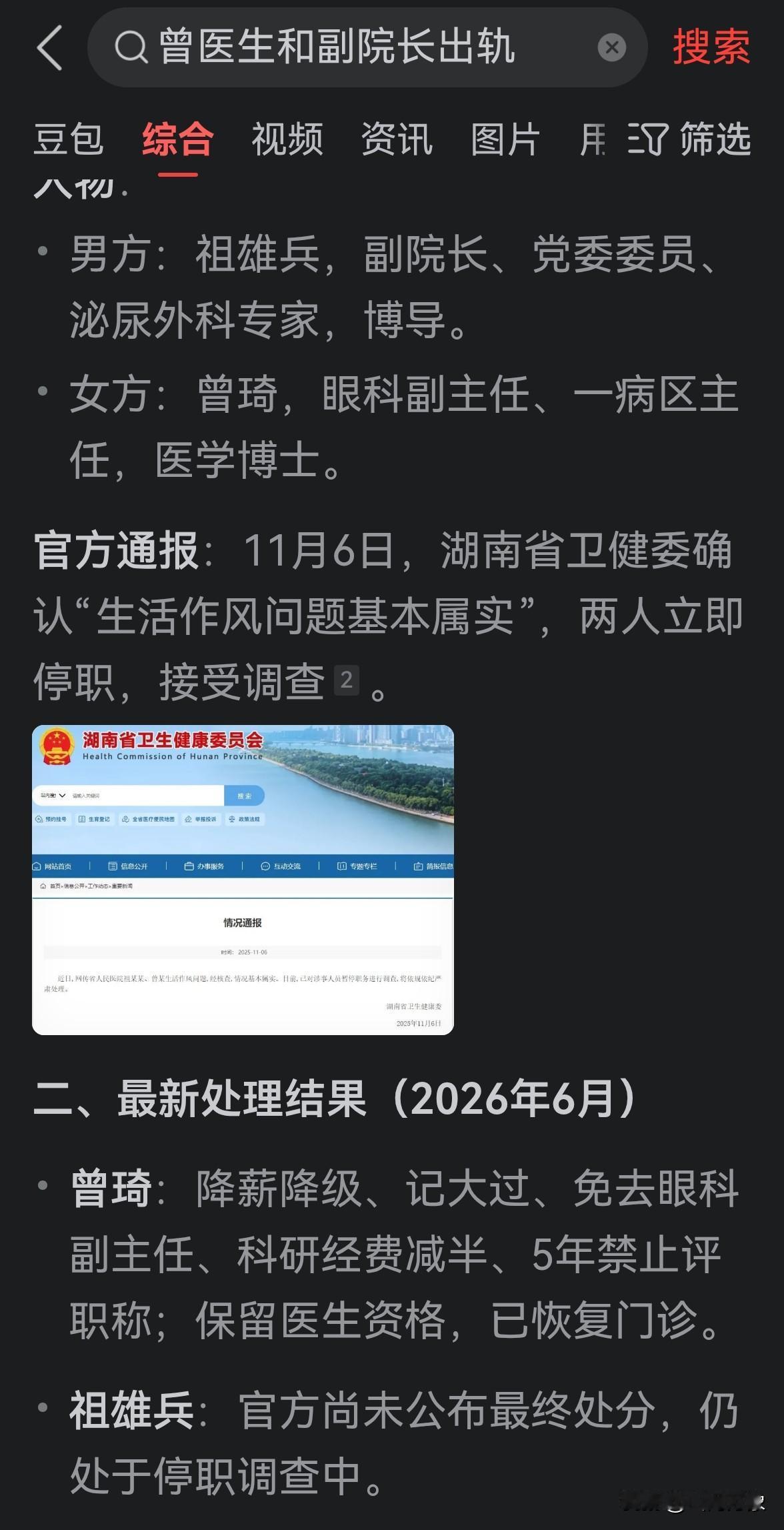 “人非圣贤、孰能无过”！医学界培养一个专家型人才不容易，曾医生的号，该挂还得挂，
