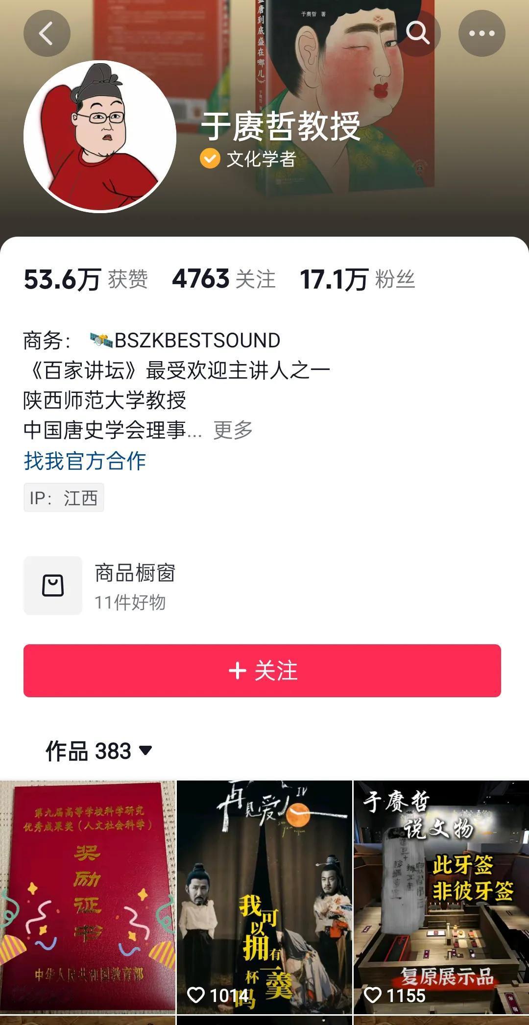 在此，我向于赓哲教授道个歉，之前看到相宜博士的营销号发出来您跟她要合作直播的海报