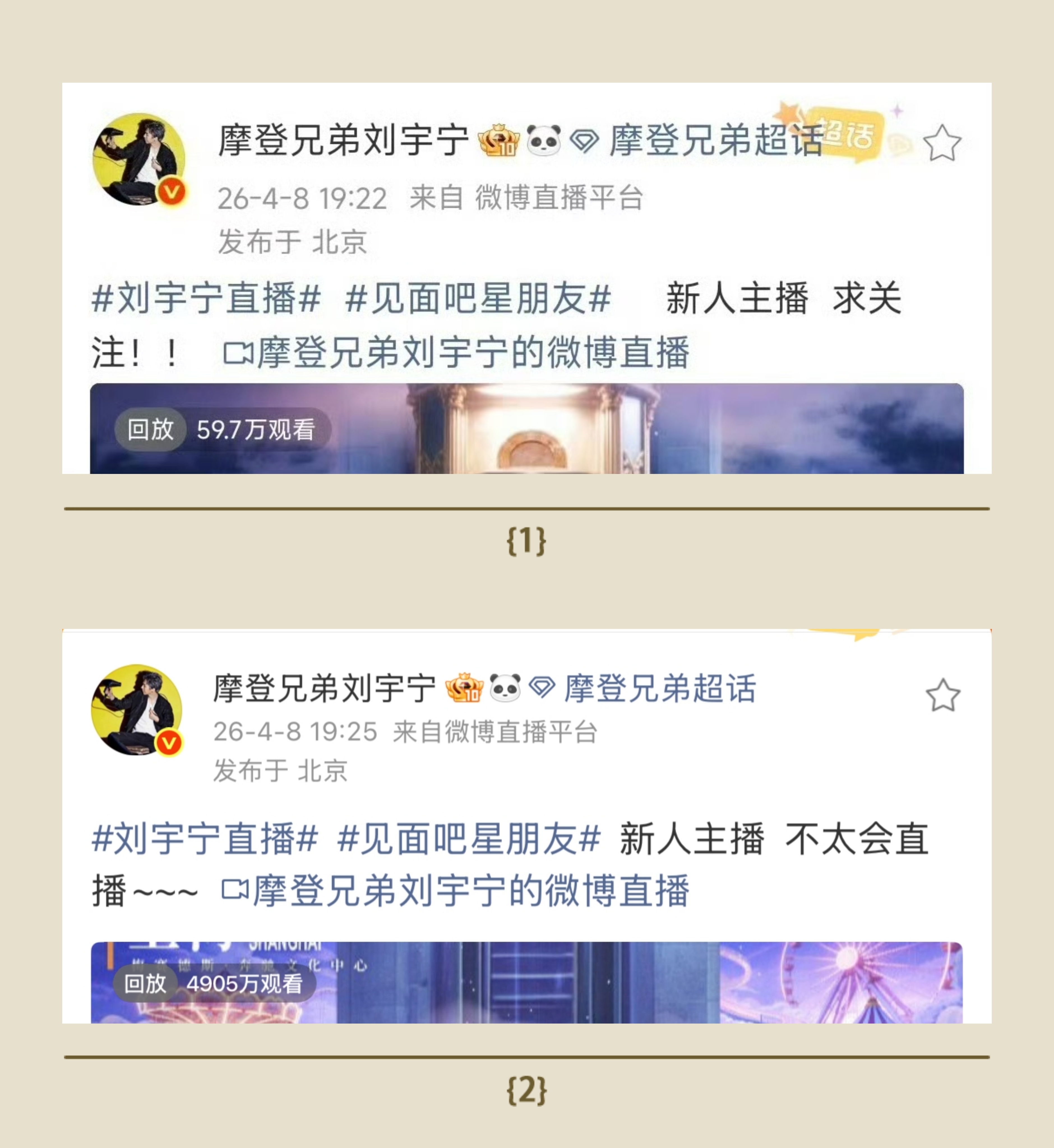 刘宇宁直播 新人主播 求关注！！！→→→新人主播 不太会直播~~~藏在文字里的小