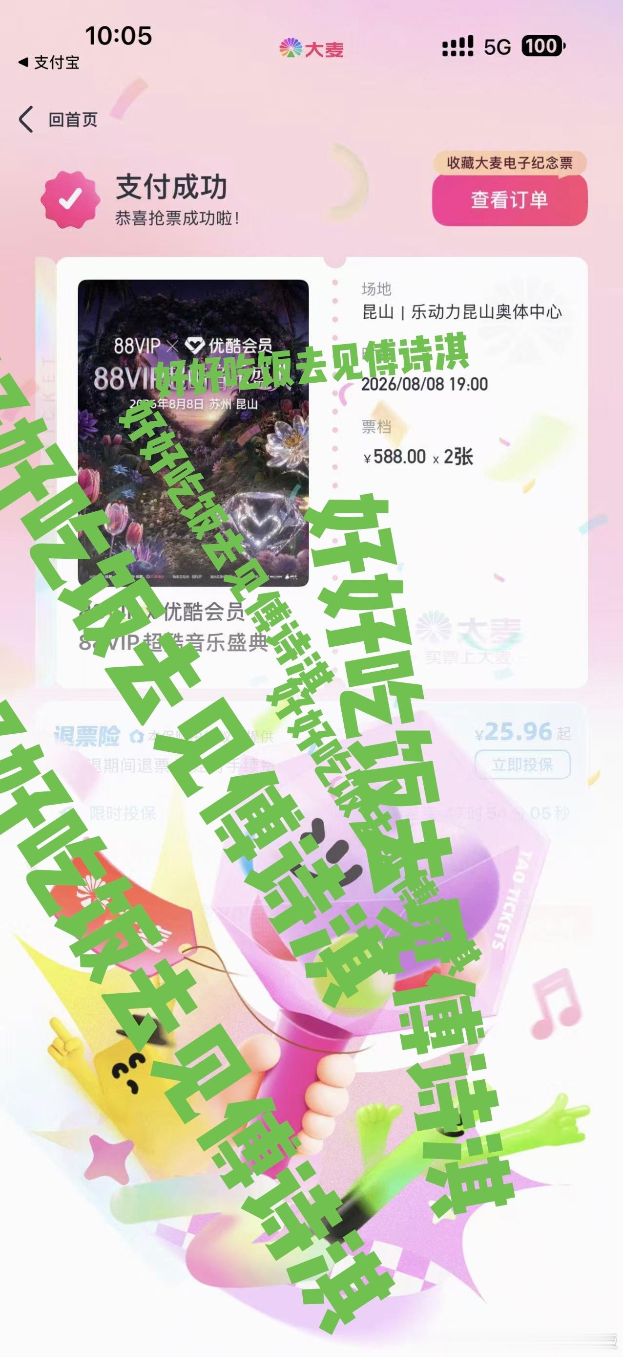 感谢亲爱只只 没有你我该怎么办呀