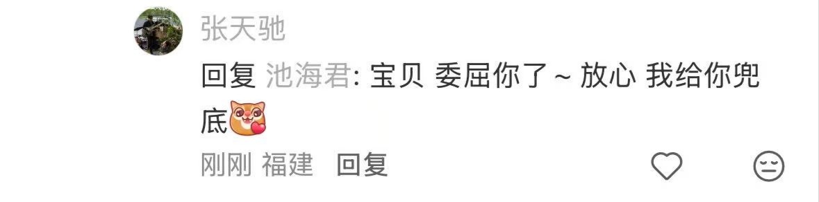霸道贝斯手爱上我？求你俩别生我手机里了 