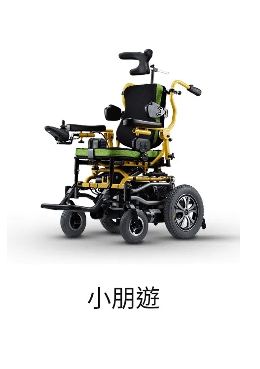 这些轮椅的名字不能只有我看到😶meme ​​​