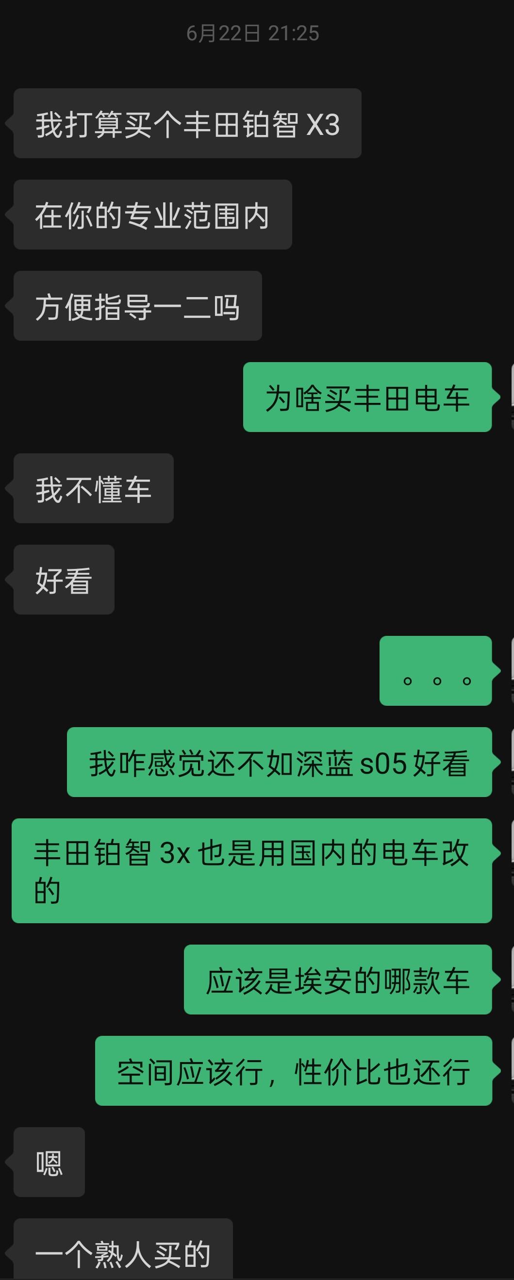 最近一个高中同学要买电车，看的是丰田铂智3X，我给他推荐了深蓝S05 元PLUS