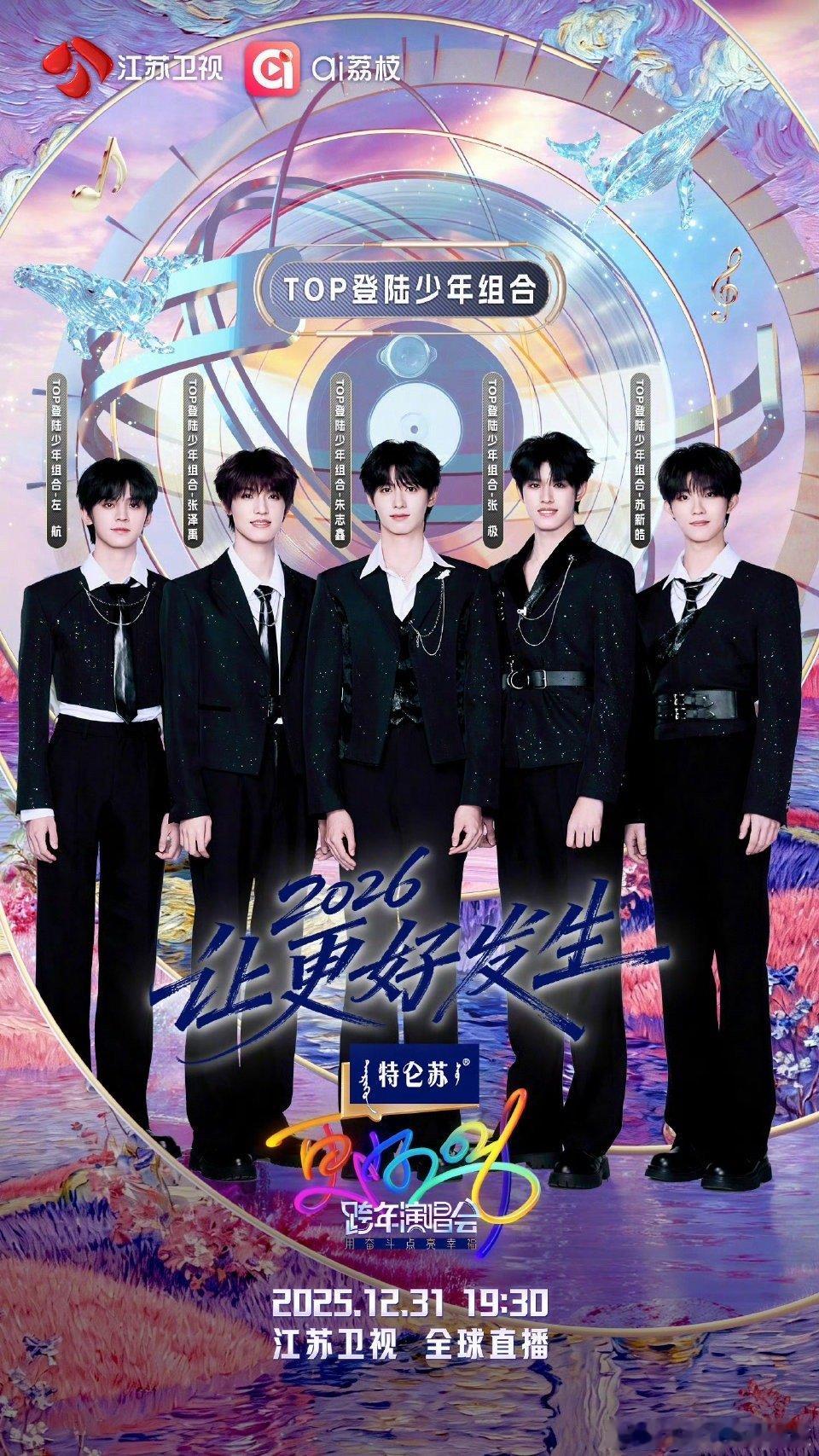 登登去江苏跨年啦（这个公式照好人机啊