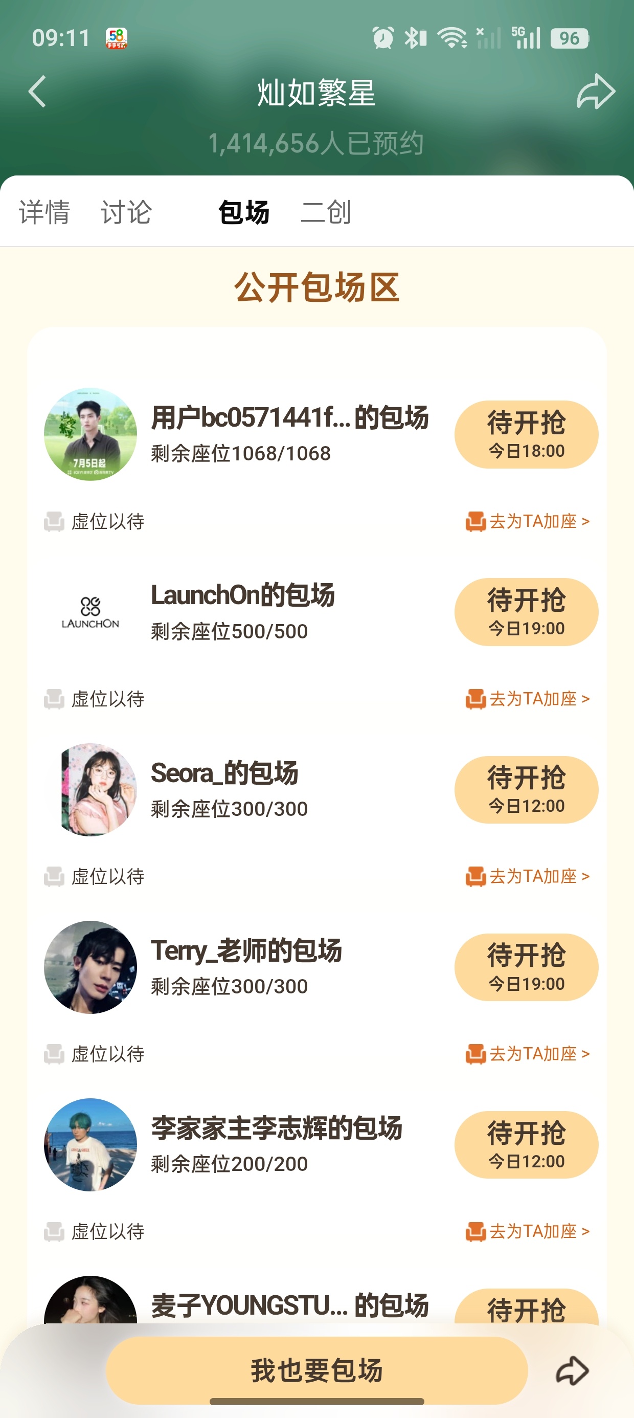 摄影师Terryblossom生日派对官方策划 launch on 造型师李志辉