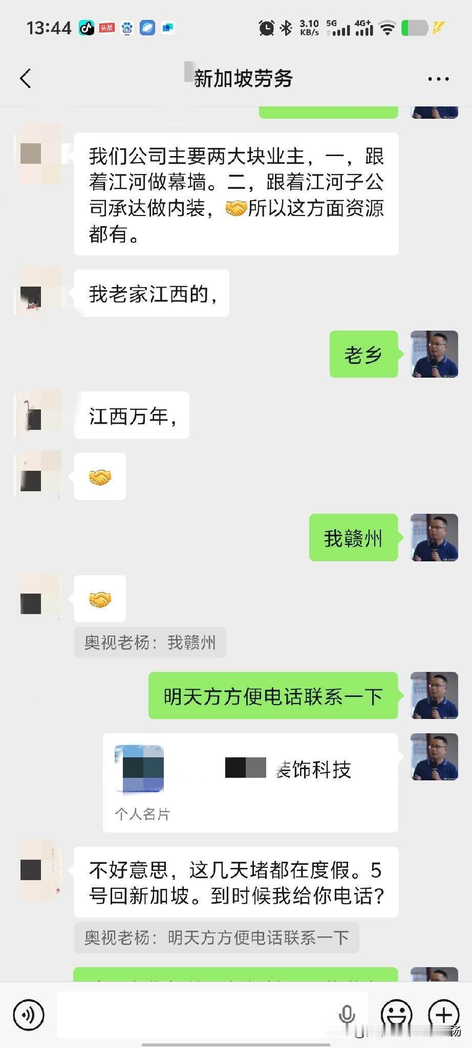 帮总裁班同学朋友对接新加坡劳务，核心是：选正规渠道、定准证类型、走雇主担保、防黑