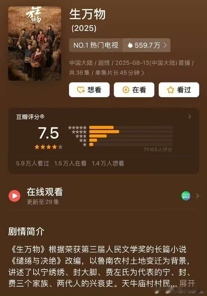 杨幂欧豪新剧开分7.5 杨幂欧豪生万物豆瓣开分7.5 杨幂欧豪生万物豆瓣开分7.