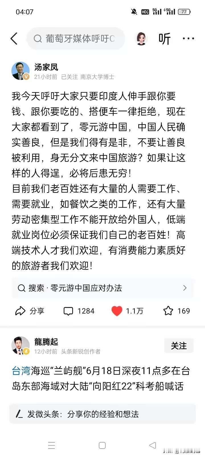 前两天刷手机，看汤家凤那老头拍桌子急眼了，我一看，说得在理。

啥事呢？就这两年