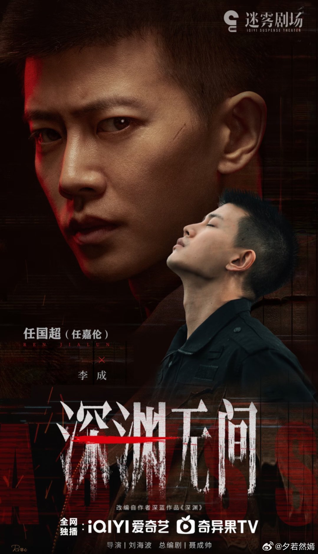 别的艺人看到新规慌藏本名，只有任嘉伦稳坐钓鱼台，毕竟大家早就只认国超，这下影视剧
