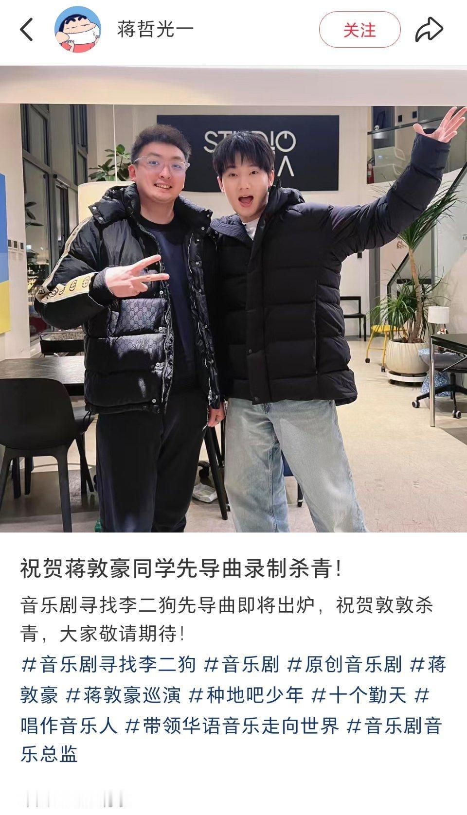 蒋敦豪音乐剧寻找李二狗  敦敦寻找李二狗先导曲即将上线啦！[打call][打ca