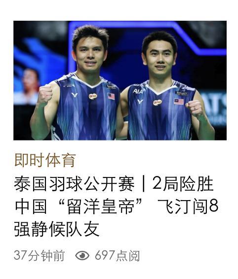刘阳黄荻=“留洋皇帝”  中国羽毛球队