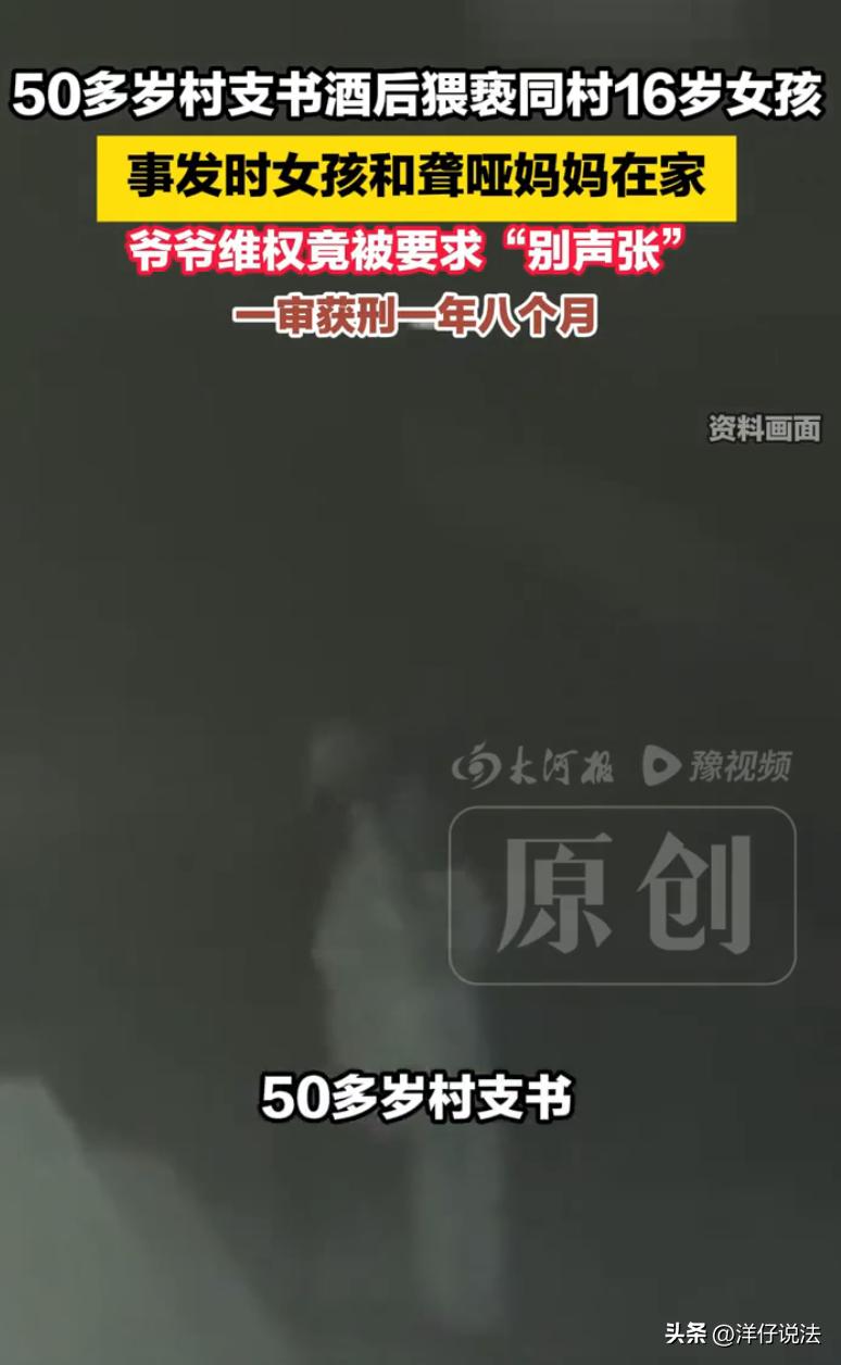 山东平度，一16岁的女孩在家穿着内 衣 裤看电视，聋哑妈妈正午睡，门没关严。不料