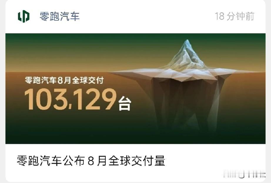这个销量
有没有机会超越长城？
……