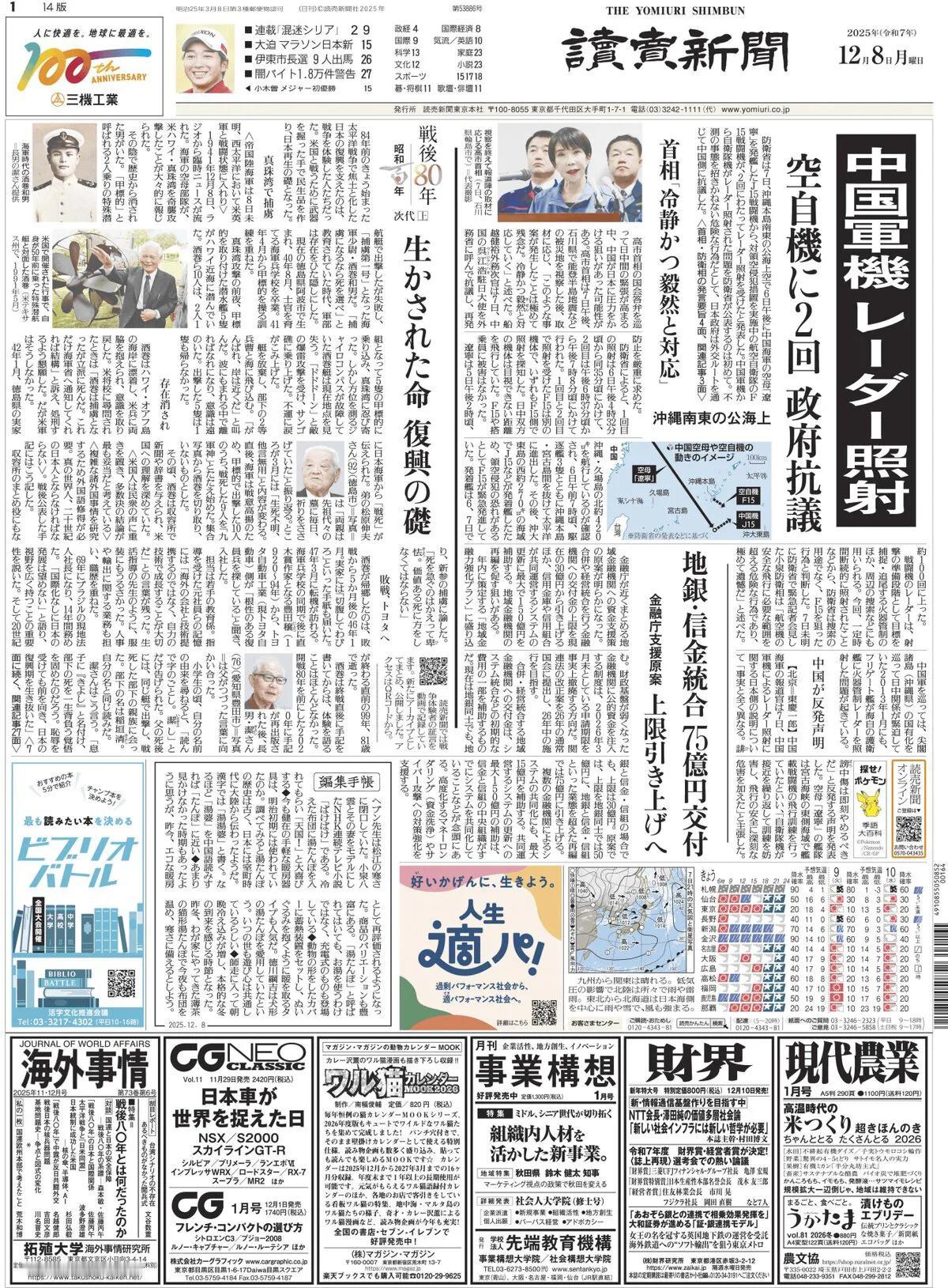 美国在“珍珠港事件”逮捕的第一名日本俘虏，可惜并没有清算他的问题。
《读卖新闻》