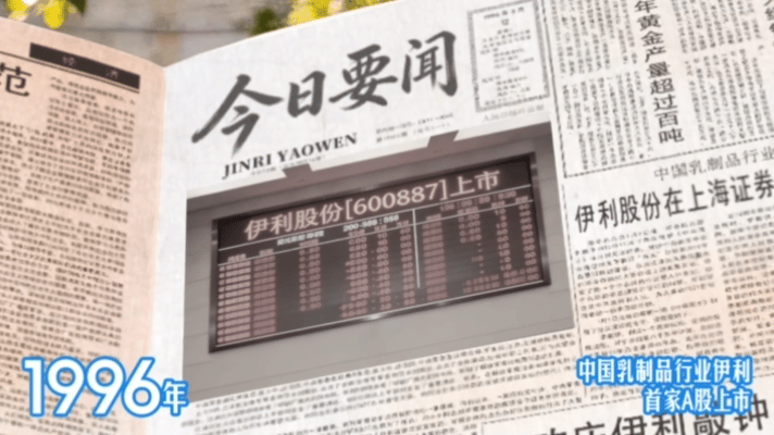 三代人的牛奶记忆原来伊利牛奶已经默默陪伴这么多年！1996上市、奥运世博、一路路