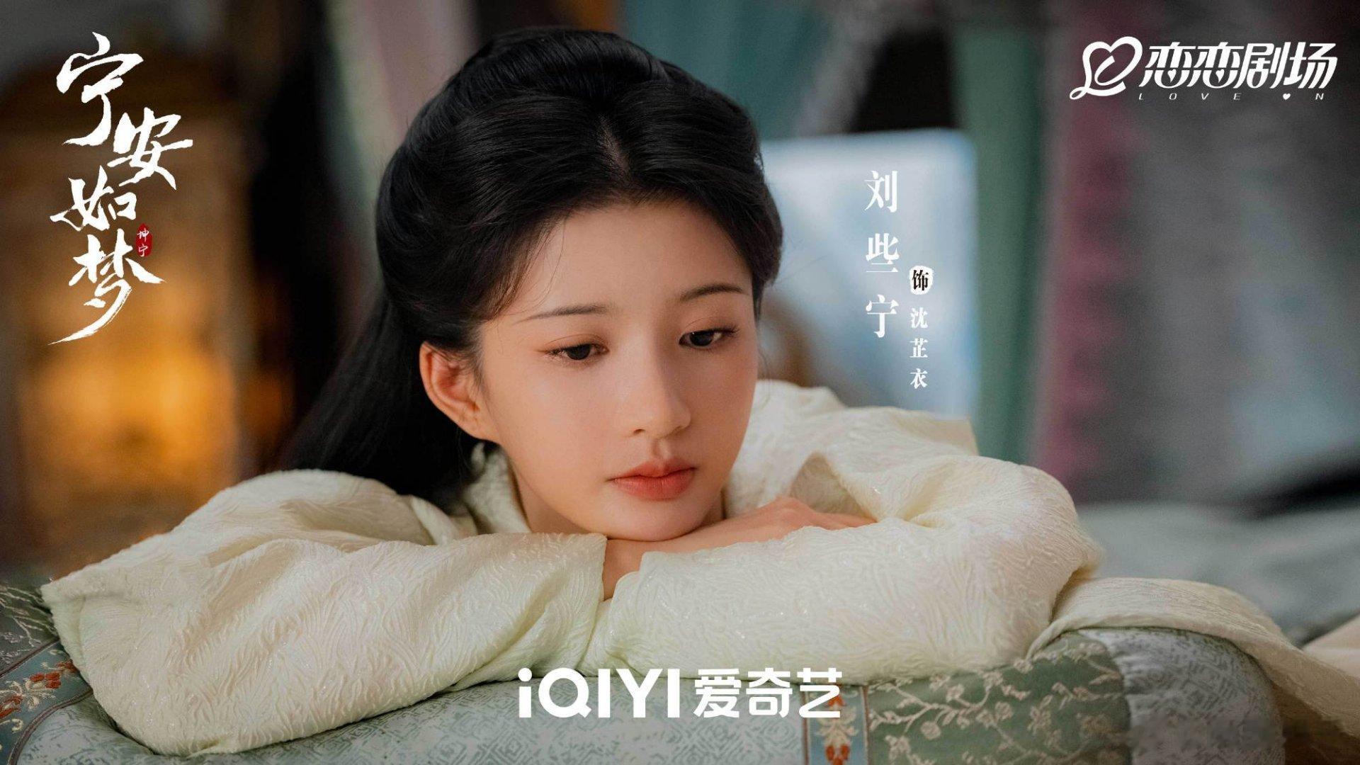 #硬糖少女303##刘些宁# 今日份糖妹新鲜物料刘些宁宁安如梦最新节目剧照和海报