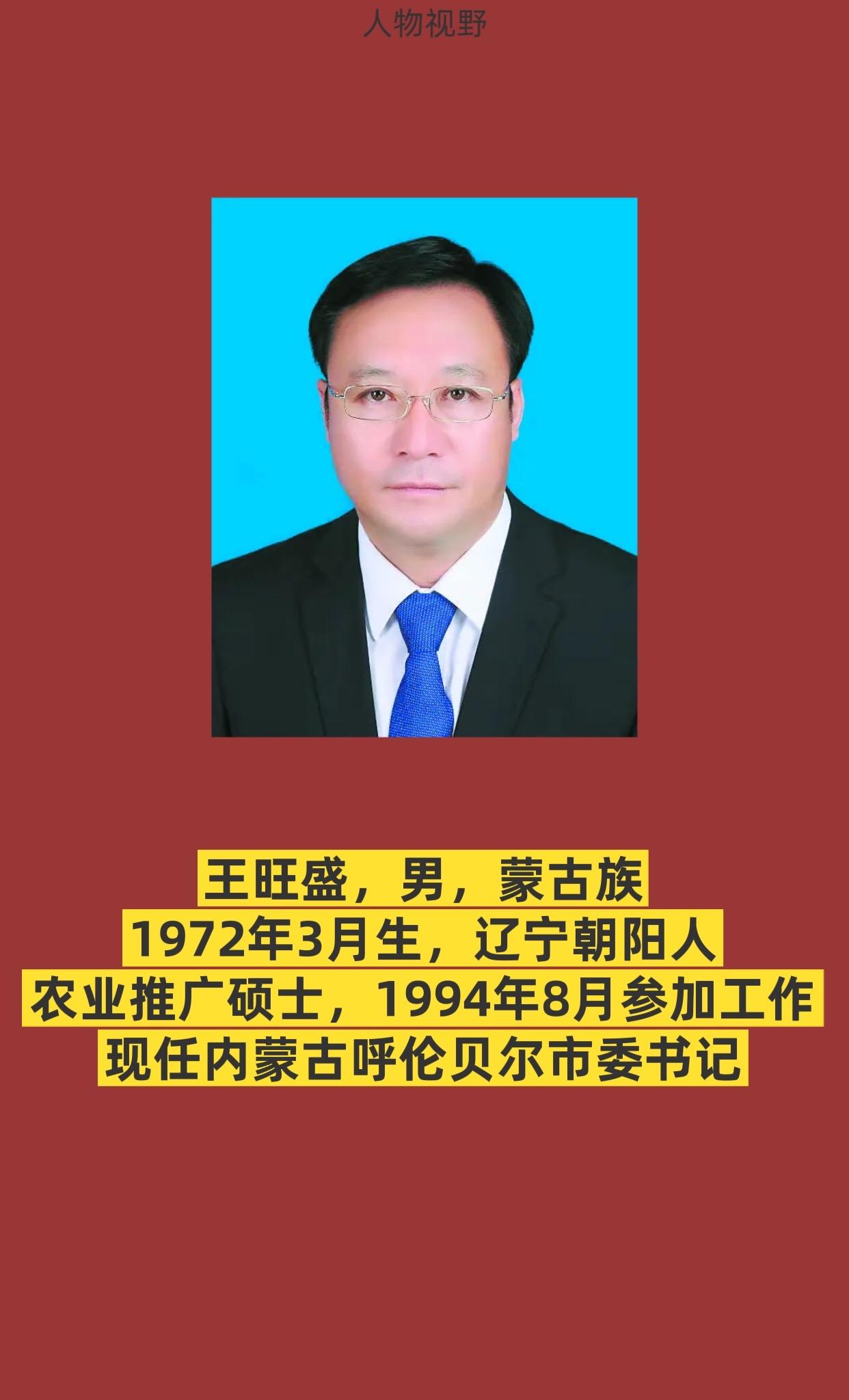 内蒙古呼伦贝尔。