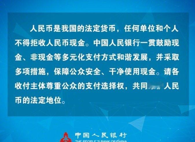2026年2月1日起，现金终于不用再“受委屈”啦！三部门联合出台新规，明确人工收