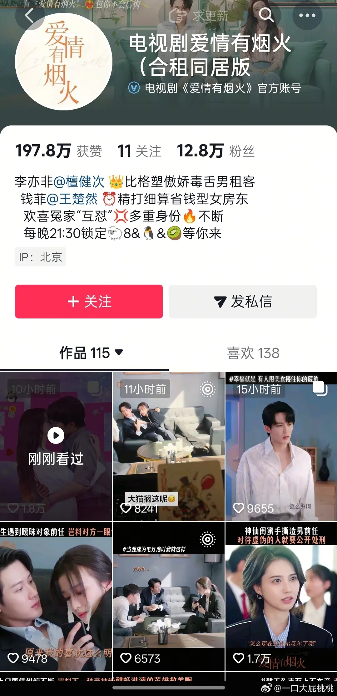 烟火2.0播完了么，跟抖分手后书局不破万了 