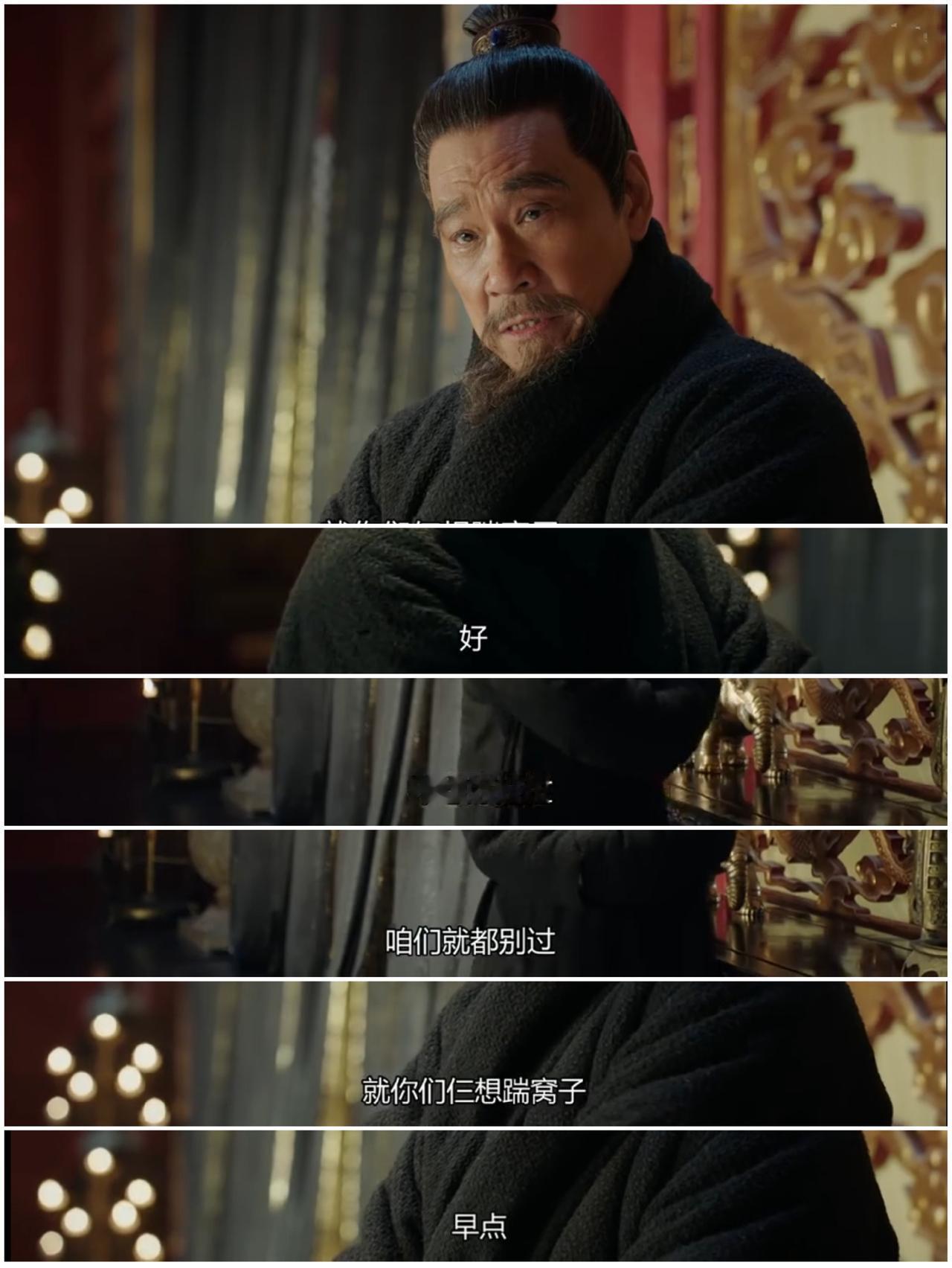 这段台词，霸气侧漏！但对警告当下的日本首相高市早苗却十分适用！请允许我借用一下！