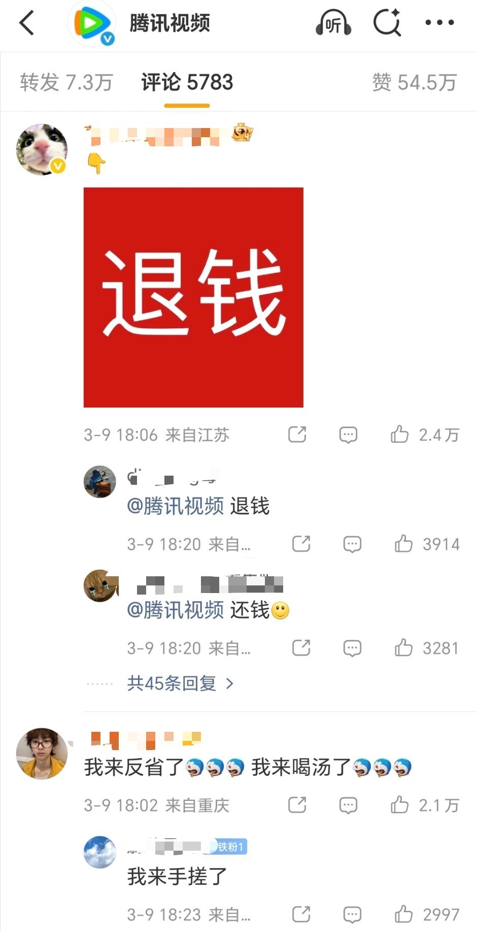 腾讯视频回应播放异常 乱了乱了，转发评论全乱了 