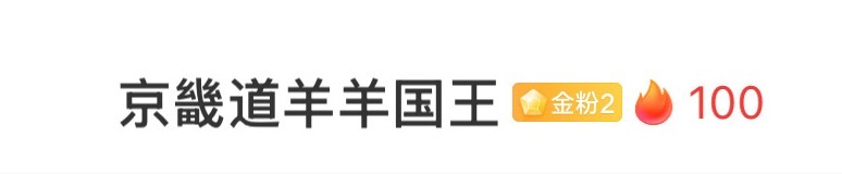 爱你哟😽👄💋​​​