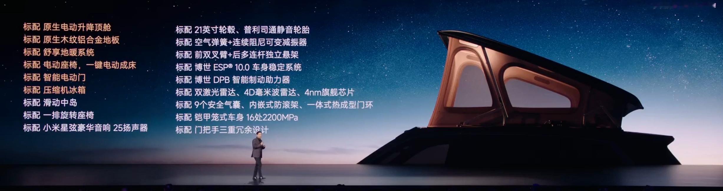 小米N90探索版29.99万车顶空间尺寸还有梗[doge]2110×985二排一