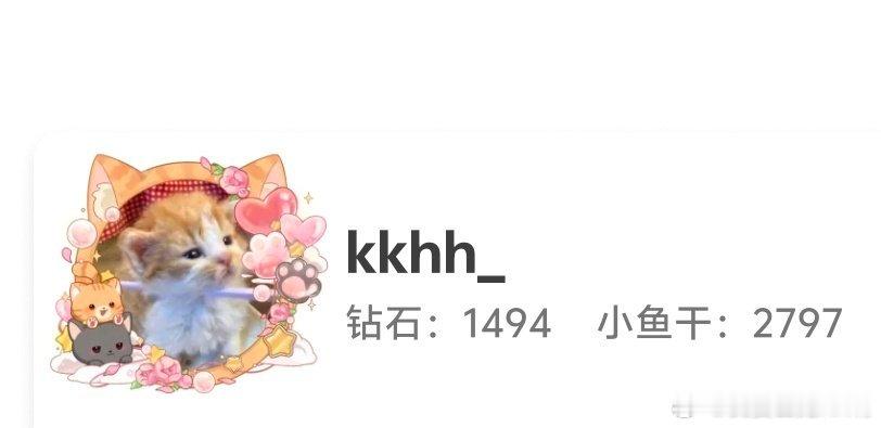 知道这个头像框有多可爱吗！！！！ 是我们的麦麦呀🥺 