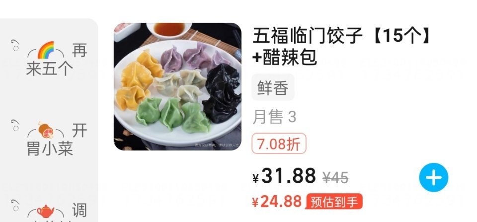 这个饺子都懂吧   这是必须吃的 