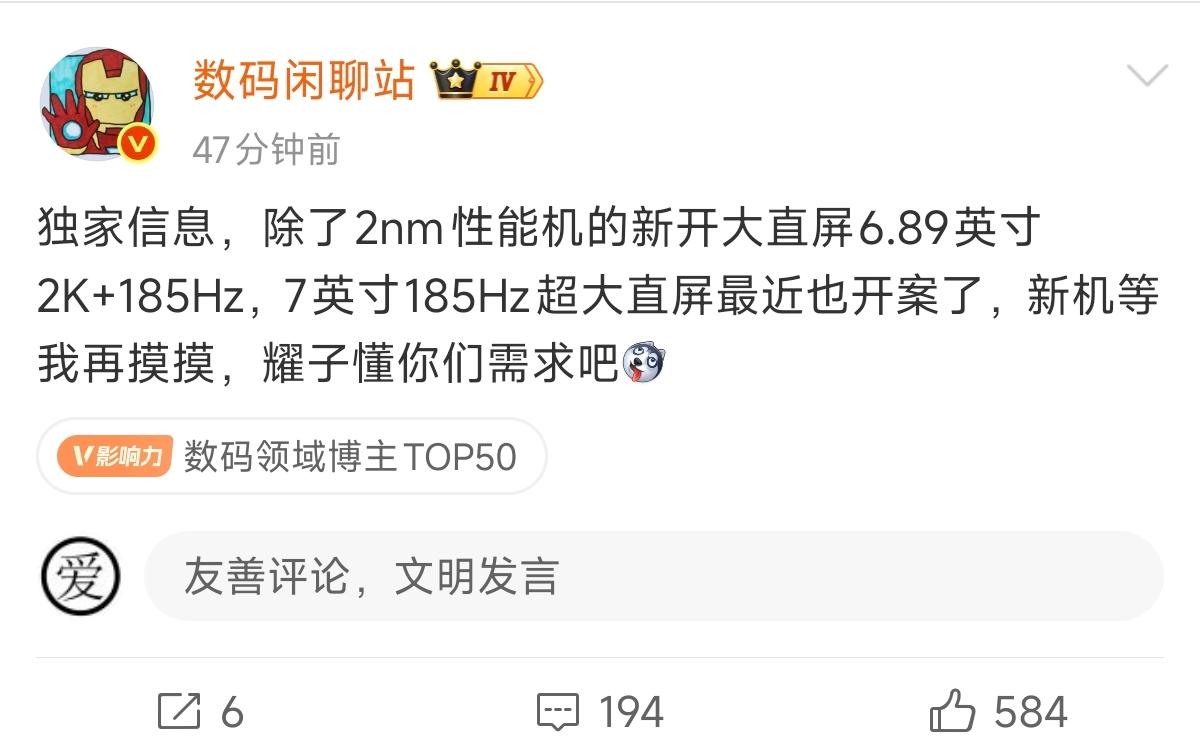7英寸185Hz超大直屏新机，荣耀这波操作，确实戳中了不少大屏爱好者的心！根据数