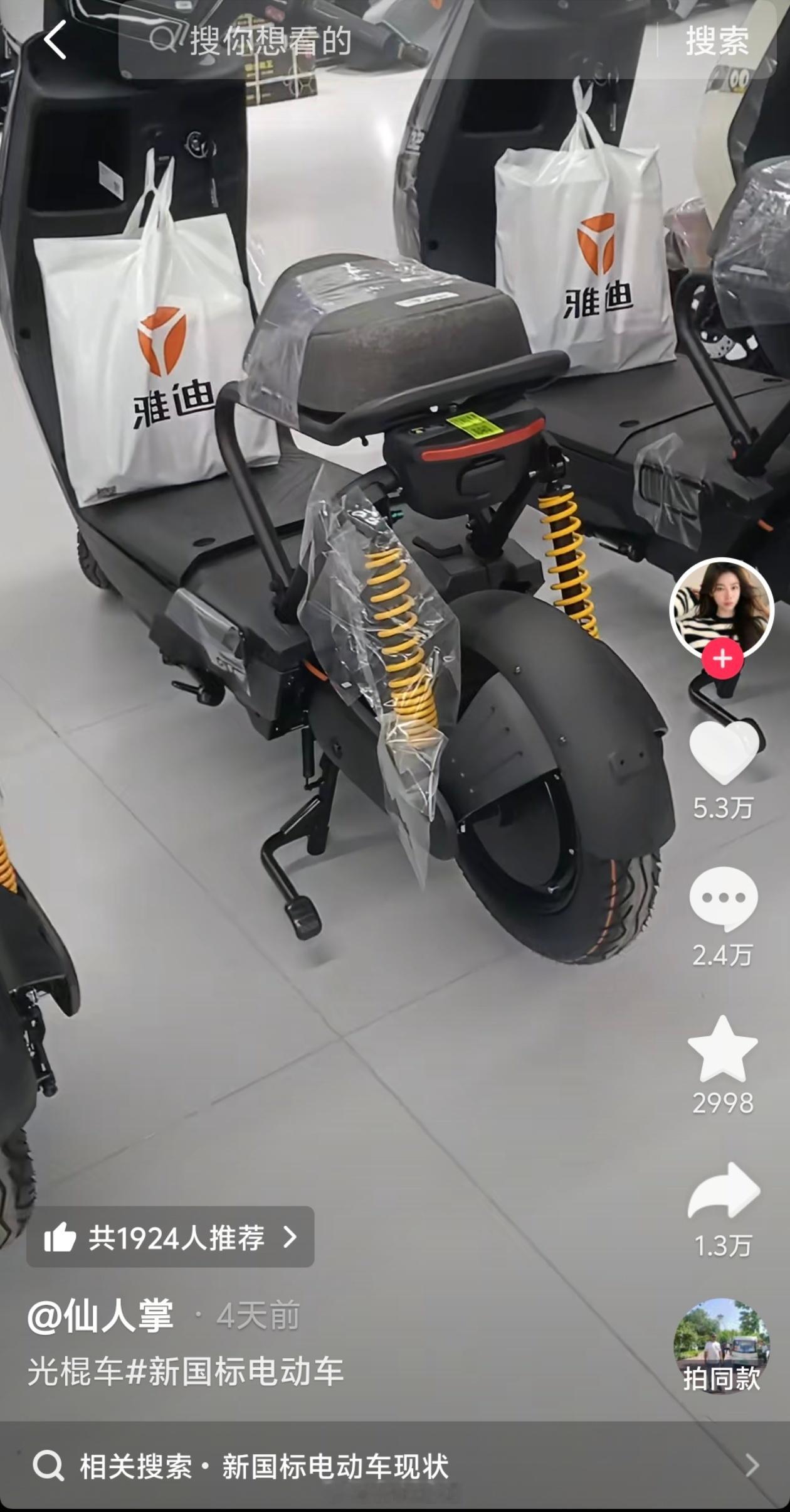 雅迪电动车致歉昨天刷到了，设计得是很离谱，座椅是塑料的，还能拿下来，而且没有储物