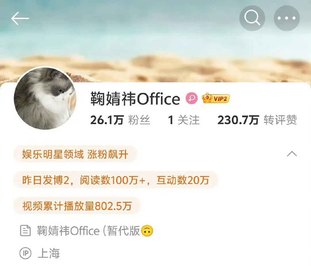鞠婧祎工作室账号被丝芭收回了，只能用助理小号暂时代替，目前为止见过最难解约最不体