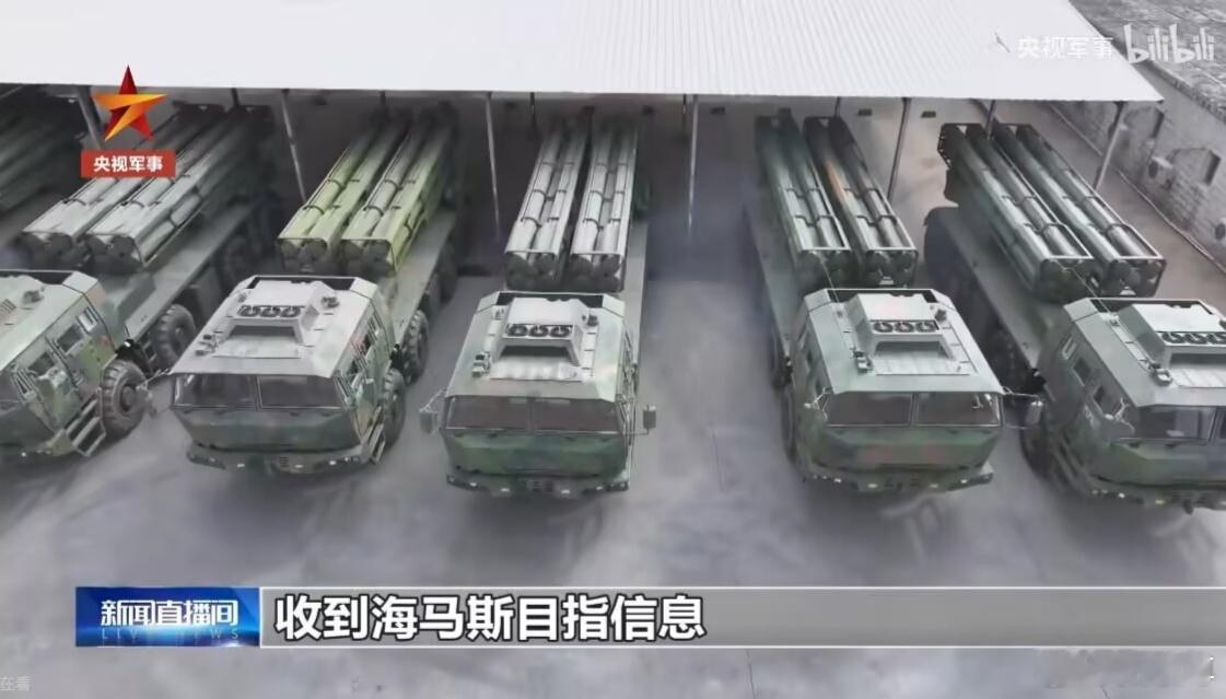 收到海马斯目指信息