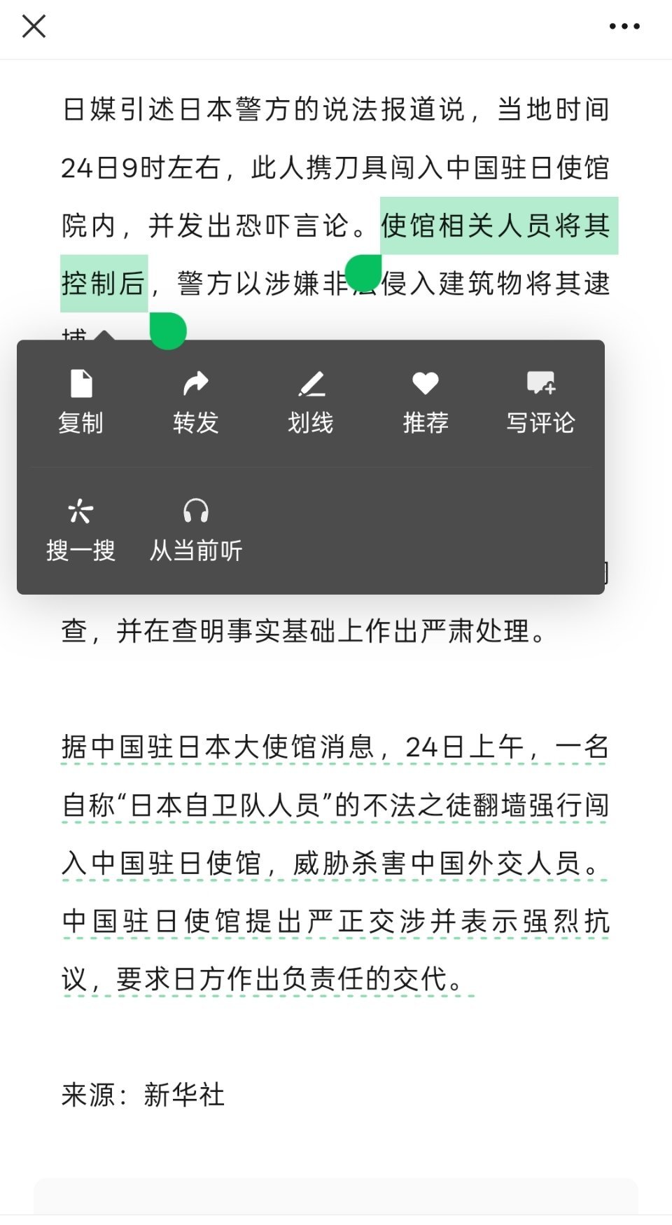 我在想，当时使馆我方人员如果对其开枪击毙或者直接反杀，算是合理合法的吧一日本人威