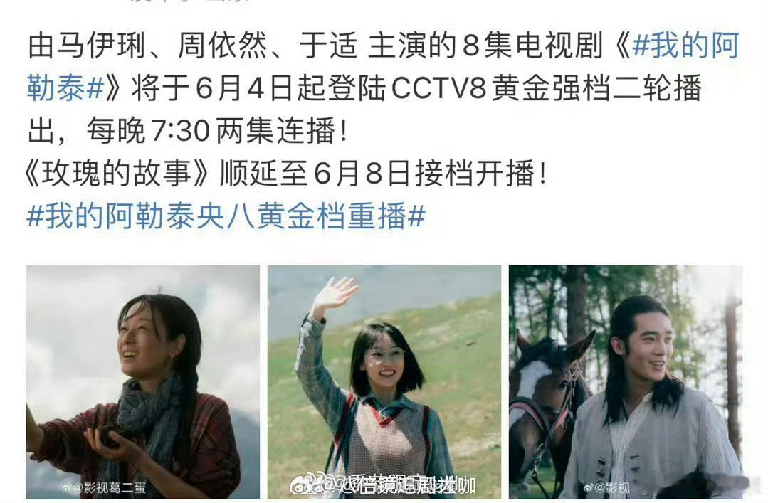 #玫瑰的故事将延期#噢哦莫哦莫，咱就是说刘亦菲的新剧《玫瑰的故事》居然要接档《我