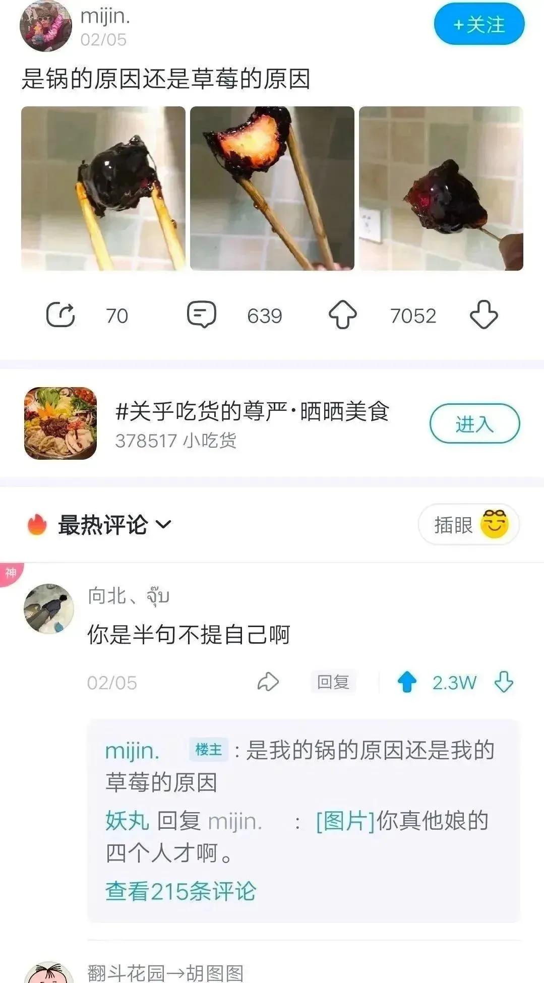 论甩锅，没人敢跟你争第一