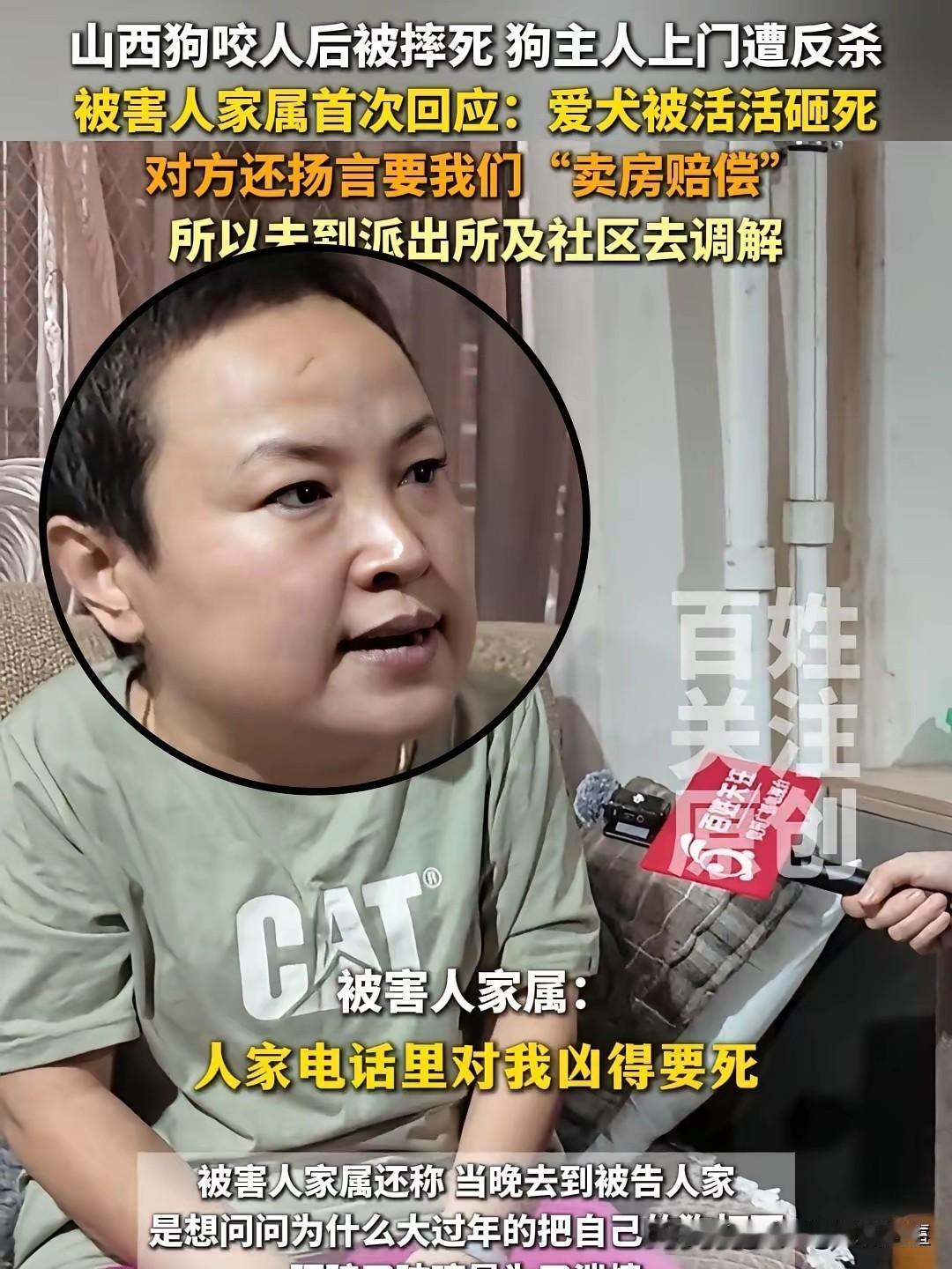 山西狗咬人事件其实揭示了农村法律意识淡薄问题 ！
在农村，很多地方都是谁家人多，